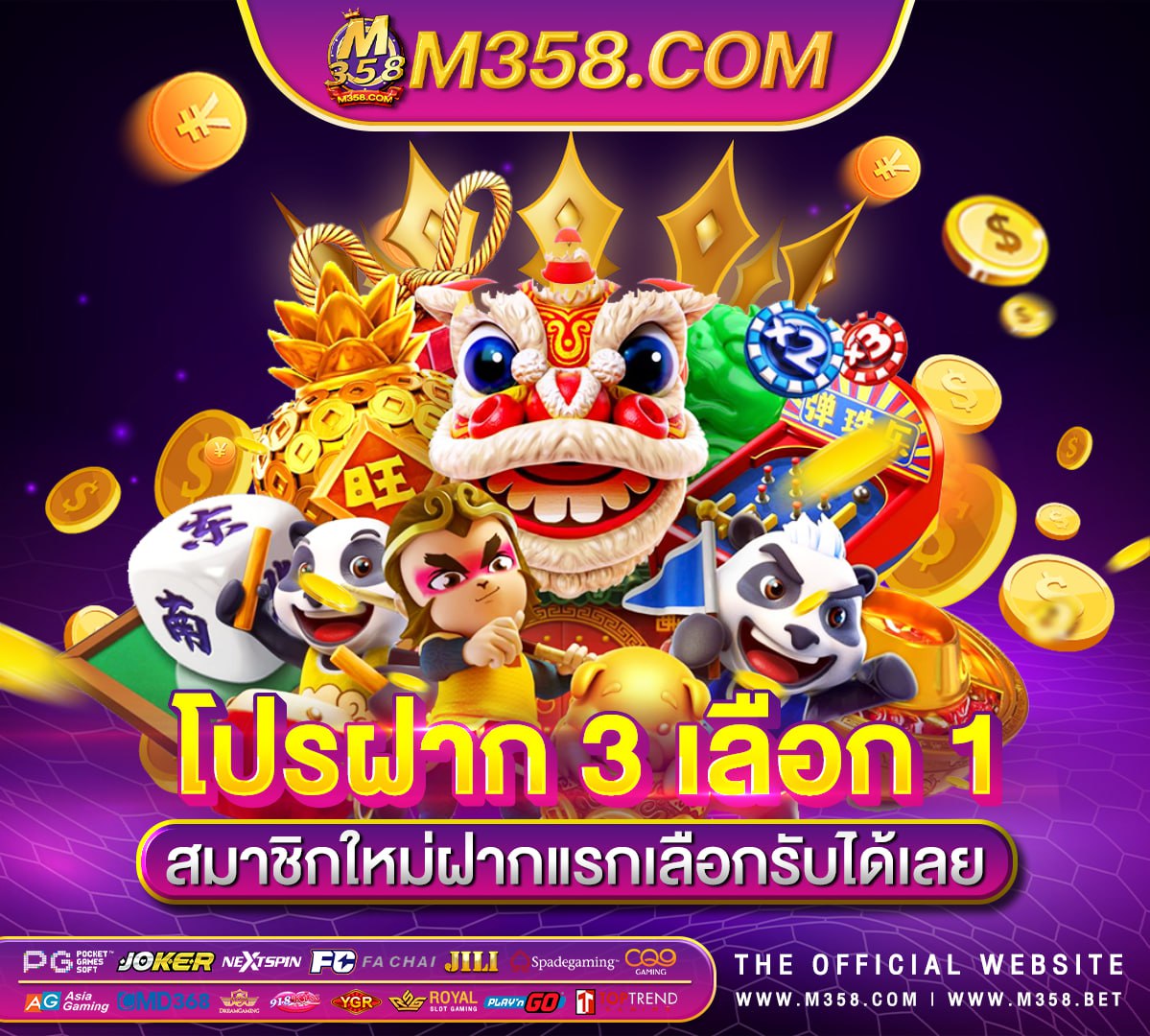 เครดิต ฟรี 88 บาท 2024